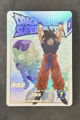 【大野51-2-0218】 ドラゴンボールスーパーダイバーズ EX2-001 孫悟空