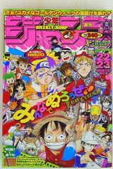 【maybe】週刊少年ジャンプ　2004年　まとめ売り　18冊 2025年最新】週刊 少年ジャンプ 2004の人気アイテム - メルカリ