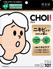 肌美精 CHOIマスク 薬用ニキビケア