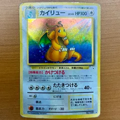 2025年最新】旧裏 カイリュー psa10の人気アイテム - メルカリ