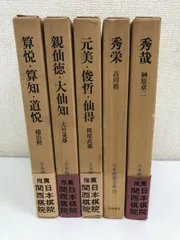 2024年最新】日本囲碁大系の人気アイテム - メルカリ