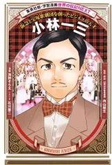 『小林一三全集全7巻揃』　ダイヤモンド社　　昭和36～37年初版、7卷のみ帯無、 小林一三全集（ダイヤモンド社）全7巻 –