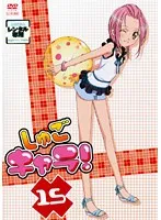 【中古】《ケースなし》しゅごキャラ！ 15 b9465【レンタル専用DVD】