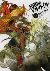 2026年最新】将国のアルタイルの人気アイテム - メルカリ