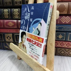 時代小説セット 2025年最新】時代小説セットの人気アイテム - メルカリ