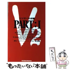 V2 ビジターの逆襲 Laser Disc 中古 Yahoo!オークション -「v2 ビジターの逆襲」(レーザーディスク