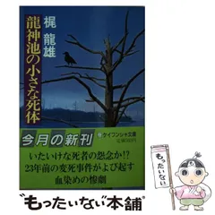 2024年最新】梶竜雄の人気アイテム - メルカリ