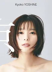 2025年最新】芳根京子 写真集 『の人気アイテム - メルカリ