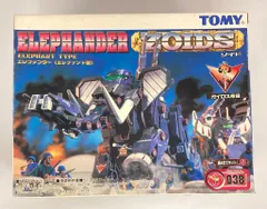 2025年最新】エレファンダーの人気アイテム - メルカリ