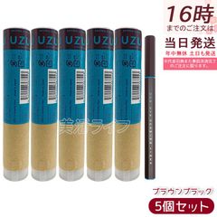 UZU アイオープニングライナー ダークグレー 5本セット 新品 アイ