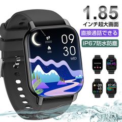 【通話機能付き】 スマートウォッチ 1.85インチ大画面 操作しやすい 腕時計 Bluetooth5.2 音楽制御 音楽プレイヤー 活動量計 スマートブレスレット スポーツウォッチ 歩数計 smart watch 体温測定 心拍数測定