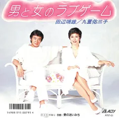 2025年最新】男と女のラブゲームの人気アイテム - メルカリ