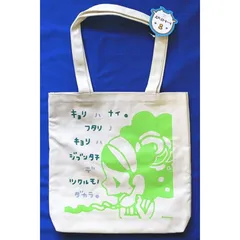 【新品未開封品】カナヘイ トートバッグ(2)