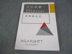 2025年最新】アガルート 重要問題の人気アイテム - メルカリ