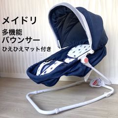 Maydolly（メイドリ）軽量 折りたたみ 多機能バウンサー ひえひえマット付