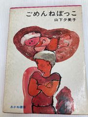 広布の愛唱歌集 (1979年) 聖教新聞社 学会歌集編纂委員会 - メルカリ