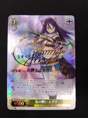 2025年最新】ヴァイス シュヴァルツ サインの人気アイテム