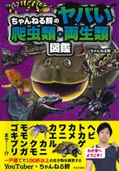 2025年最新】ちゃんねる鰐の人気アイテム - メルカリ