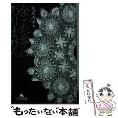 2026年最新】鳥居みゆきの人気アイテム - メルカリ