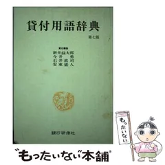 【中古】 例解税務簿記 最新/中央経済社/新井益太郎 2025年最新】新井益太郎の人気アイテム - メルカリ
