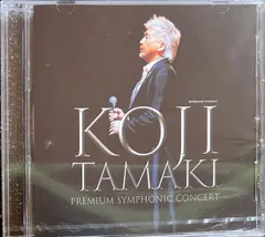 来場者限定　Koji Tamaki プレミアムシンフォニックコンサート　非売品 非売品【新品・未開封】玉置浩二 シンフォニックコンサート2019