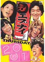 ワンナイR＆R、THURSDAY、エブナイなど　DVD 10本セット 水10！ ワンナイR&R Vol.5 中古DVD・ブルーレイ | ブックオフ