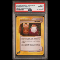ポケモン - 最終値下　PSA9 ポケモンカード　 キングラー:キラ(★H)〈111/128〉 送料無料】 ポケモンカード e キングラー キラ ホロ PSA9 PSA