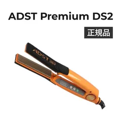 【新品・未使用】アドストDS2 アイロン FDS2-25　現行最新モデル・送料込