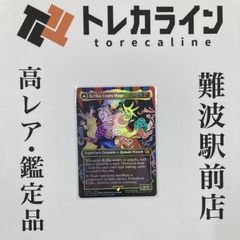 MTG 魔女の予見（否定の力）ファイナルファンタジーVIII コラボ