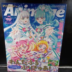 『わんだふるぷりきゅあ!』特別増刊号 アニメージュ増刊2025年1月号