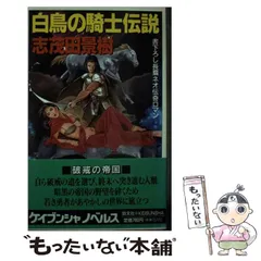 2024年最新】志茂田_景樹の人気アイテム - メルカリ