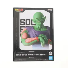ドラゴンボールZ .SOLID EDGE WORKS出陣ピッコロフィギュア20体 Amazon.co.jp: バンプレスト ドラゴンボールZ SOLID EDGE WORKS