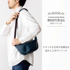 本革 ボディーバッグ アリゾナレザー