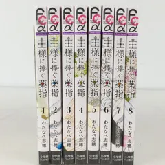 2023年最新】王様に捧ぐ薬指 全巻の人気アイテム - メルカリ