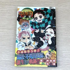鬼滅の刃　1〜6巻　初版　帯付き　吾峠呼世晴　漫画　希少　全巻初版 鬼滅の刃 1〜6巻 初版 帯付き 吾峠呼世晴