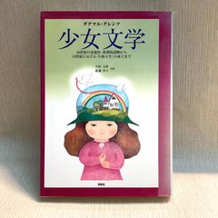 表象としての美術、言説としての美術史 : 室町将軍足利義晴と土佐光茂の絵画 表象としての美術、言説としての美術史 : 室町将軍足利義晴と