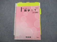 2024年最新】河合塾 テキスト 文系の人気アイテム - メルカリ