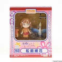 2024年最新】花咲くいろは ねんどろいど 松前緒花の人気アイテム - メルカリ