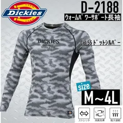 2024年最新】コーコス dickies ディッキーズの人気アイテム - メルカリ