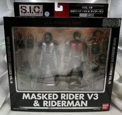 ▽未使用品  BANDAI  バンダイ  S.I.C  MASKED RIDER V3＆RIDERMAN  VOL.18  仮面ライダーV3＆ライダーマン  00712