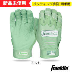 【新品未使用】フランクリン　バッティング手袋　CFX PRO HI-LITE　両手用　ミント  一般　大人　20883