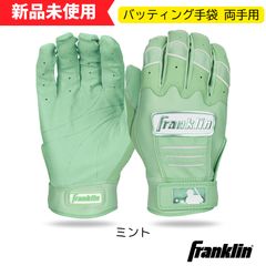 野球 フランクリン バッティング手袋 Sサイズ ミント 本革 - メルカリ