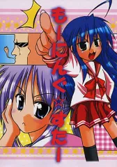 【中古】男性向一般同人誌 ≪らきすた≫ もーにんぐ☆すたー / カペラ / きさらぎゆき / 失笑工房