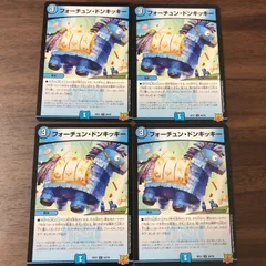 フォーチュンドンキッキー 4枚セット