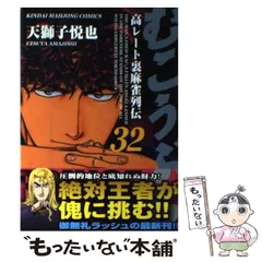 2025年最新】むこうぶち（48）の人気アイテム - メルカリ 