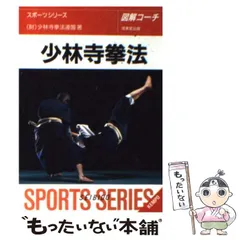 ♦︎新品DVD 青坂寛 少林寺拳法 2種セット 武道 中国拳法 古武術 ♦︎新品DVD 青坂寛 少林寺拳法 2種セット 武道 中国拳法 古武術