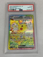 ロケット団参上！ [プロモカードパック 25th ANNIVERSARY