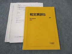 2025年最新】和文英訳十二講の人気アイテム - メルカリ