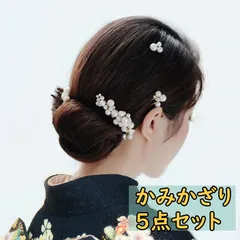 ヘッドドレス　髪飾り　パール　５点セット　卒業式　入学式　結婚式　着物　和装