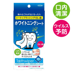 ホワイトニングシート トプラン トゥースワイパー 1箱 (10枚入) 除菌 口内ケア 清潔 口腔洗浄歯磨き ウイルス対策 除菌 感染予防